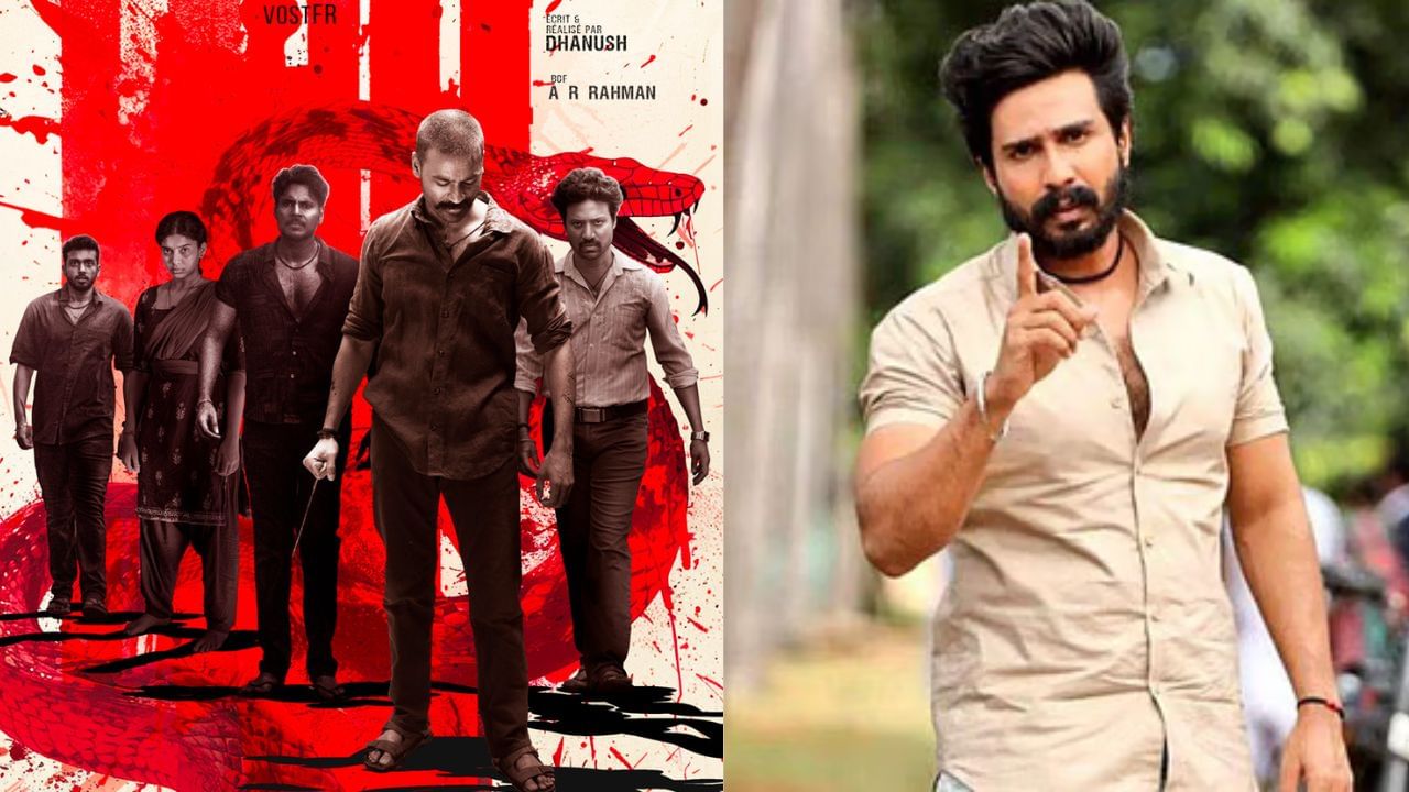 ராயன் படத்தில் அந்த கதாப்பாத்திரத்தில் நான்தான் நடிப்பதாக இருந்தது – நடிகர் விஷ்ணு விஷால் ராயன் படத்தில் அந்த கதாப்பாத்திரத்தில் நான்தான் நடிப்பதாக இருந்தது – நடிகர் விஷ்ணு விஷால்