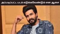 சூப்பர் ஹீரோ படம் இயக்கவேண்டும் என்பது எனது ஆசை- விஷ்ணு விஷால்! சூப்பர் ஹீரோ படம் இயக்கவேண்டும் என்பது எனது ஆசை- விஷ்ணு விஷால்!...