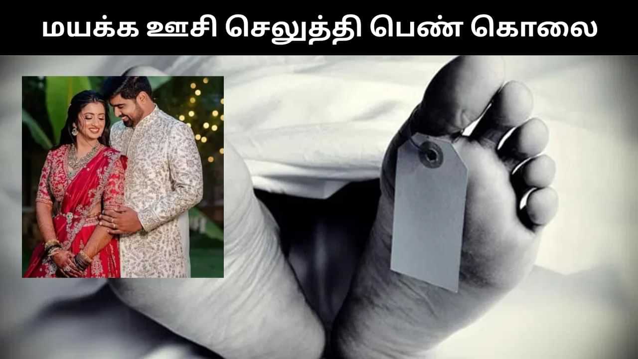 மனைவியை கொலை செய்துவிட்டு வேறு பெண்ணை திருமணம் செய்ய மாஸ்டர் பிளான் போட்ட கணவன்.. 6 மாதங்கள் கழித்து சிக்கியது எப்படி! மனைவியை கொலை செய்துவிட்டு வேறு பெண்ணை திருமணம் செய்ய மாஸ்டர் பிளான் போட்ட கணவன்.. 6 மாதங்கள் கழித்து சிக்கியது எப்படி!