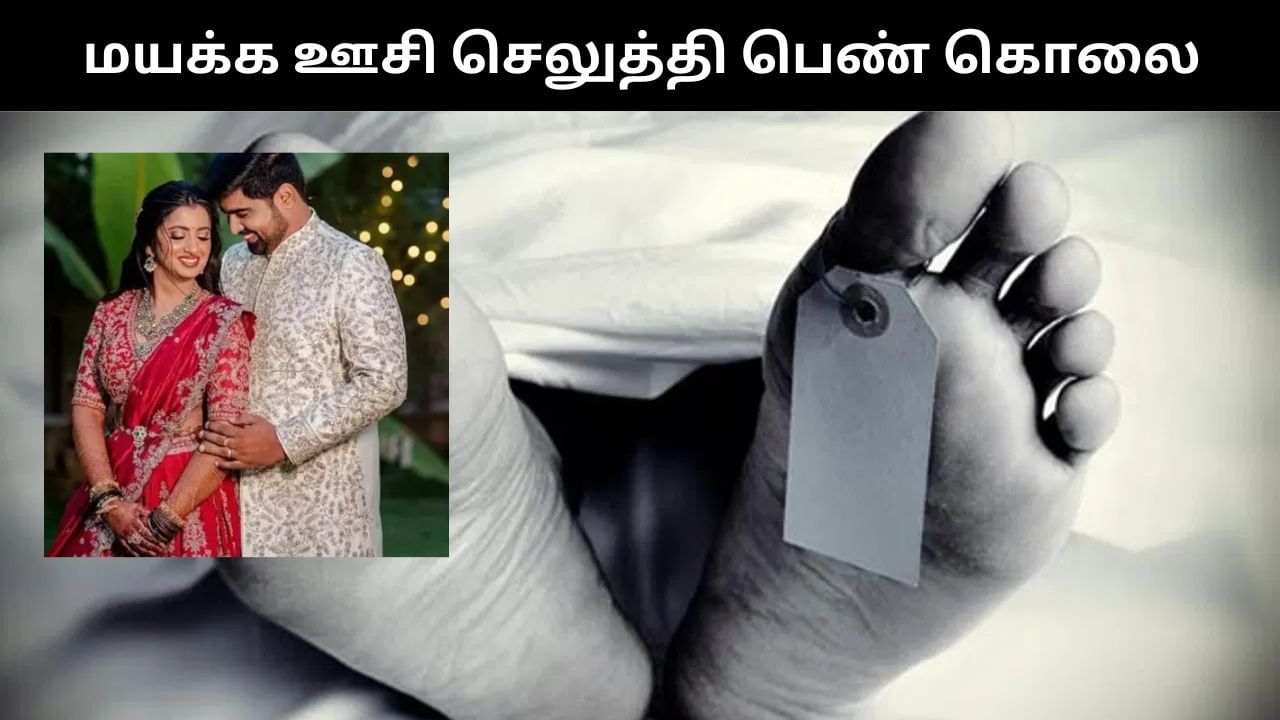 மனைவியை கொலை செய்துவிட்டு வேறு பெண்ணை திருமணம் செய்ய மாஸ்டர் பிளான் போட்ட கணவன்.. 6 மாதங்கள் கழித்து சிக்கியது எப்படி!