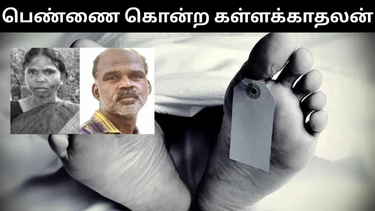 திருமணத்தை மீறிய உறவில் இருந்த பெண்.. கோடாரியால் தலையில் அடித்து கொலை செய்த காதலன்!