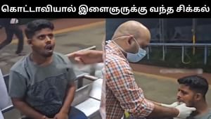 கொட்டாவியால் இளைஞருக்கு வந்த சிக்கல்.. மீண்டும் வாயை மூட முடியாமல் அவதி! கொட்டாவியால் இளைஞருக்கு வந்த சிக்கல்.. மீண்டும் வாயை மூட முடியாமல் அவதி!