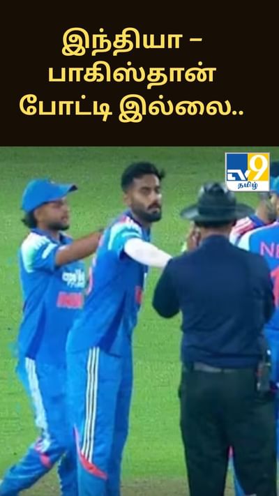 இந்தியா – பாகிஸ்தான் போட்டி இல்லை.. வெளியான அண்டர் 19 உலகக் கோப்பைக்கான அட்டவணை..!