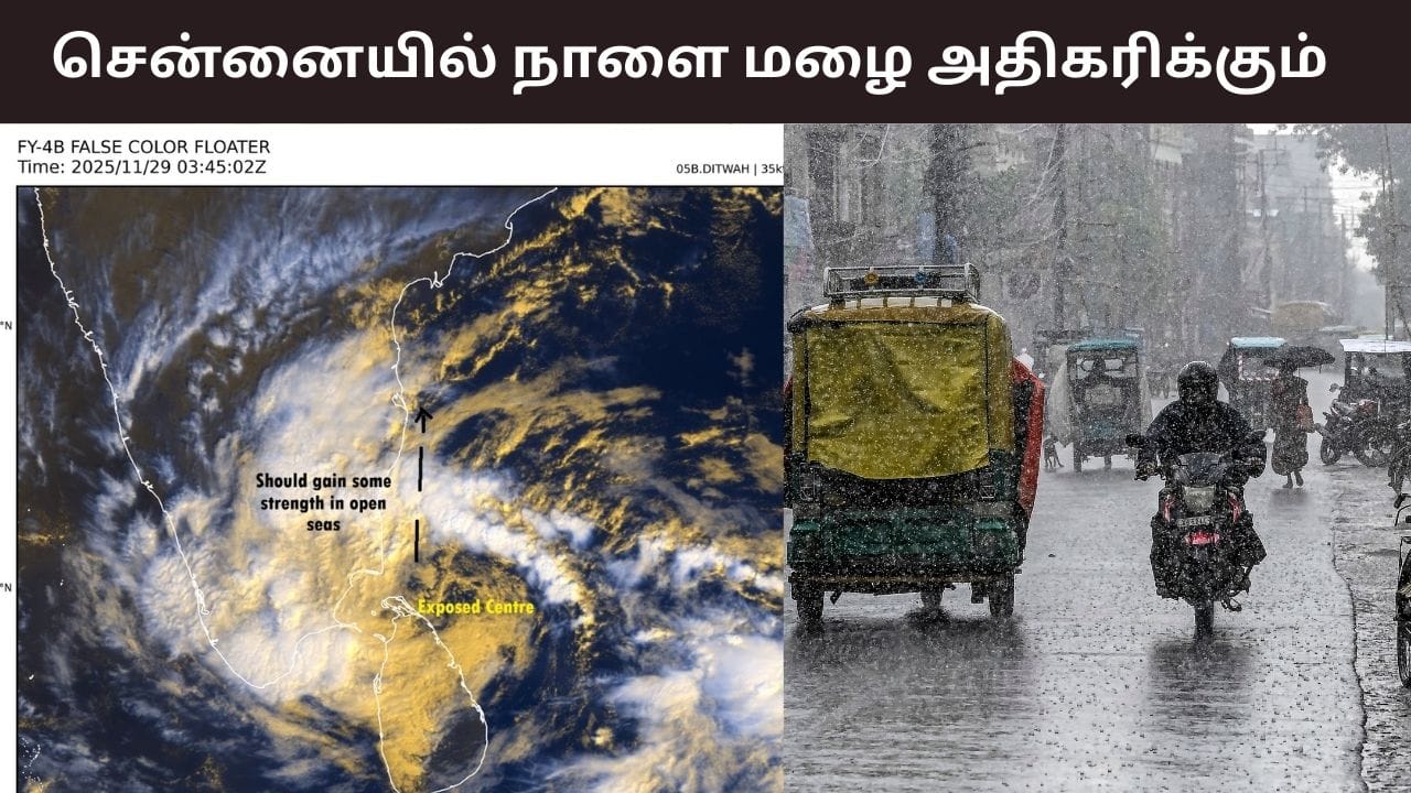 சென்னைக்கு நாளை தான் மழையின் ஆட்டம் இருக்கும் – வெதர்மேன் சொன்ன முக்கிய அப்டேட்..