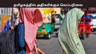 தமிழகத்தில் இனி வறண்ட வானிலை தான்.. படிப்படியாக உயரும் வெப்பநிலை..