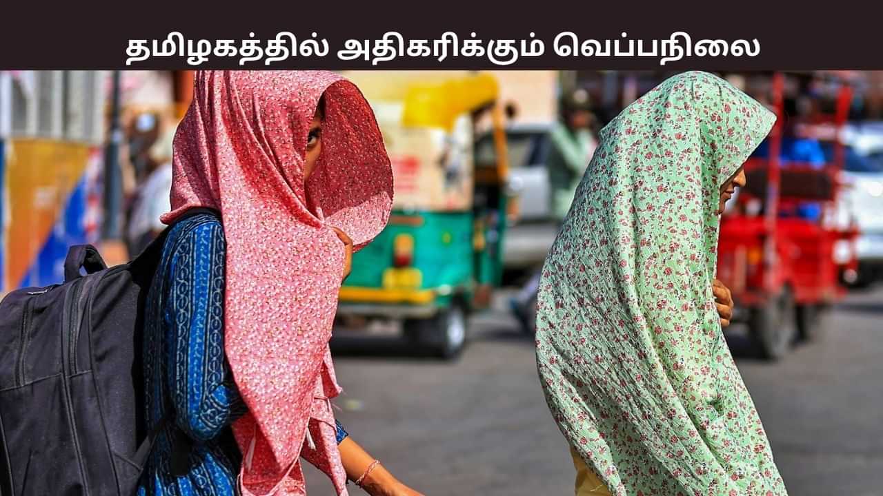 தமிழகத்தில் இனி வறண்ட வானிலை தான்.. படிப்படியாக உயரும் வெப்பநிலை.. தமிழகத்தில் இனி வறண்ட வானிலை தான்.. படிப்படியாக உயரும் வெப்பநிலை..