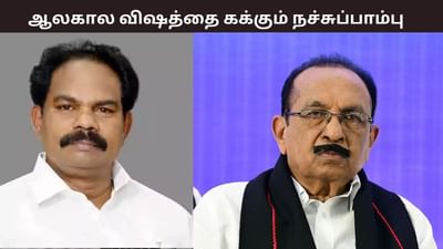 ஆலகால விஷத்தை கக்கும் நச்சுப்பாம்பு மல்லை சத்யா.. வைகோ