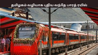 சேலம், கோவை, திருப்பூர் வழியாக நின்று செல்லும் புதிய வந்தே பாரத் ரயில்.. முழு விவரம்..