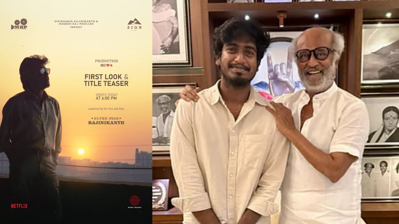 அபிஷன் ஜீவிந்த் நாயகனாக நடித்துள்ள படத்தின் டைட்டில் டீசரை வெளியிடும் ரஜினிகாந்த்