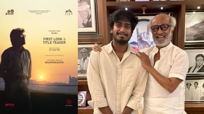 அபிஷன் ஜீவிந்த் நடித்துள்ள பட டைட்டில் டீசரை வெளியிடும் ரஜினி