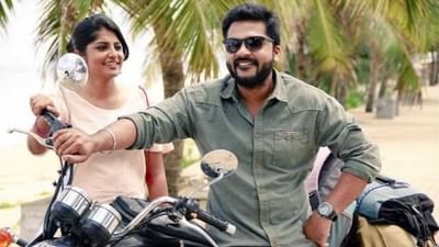 அவளும் நானும்... 9 ஆண்டுகளைக் கடந்தது அச்சம் என்பது  மடமையடா படம்