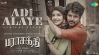 'அடி அலையே அலையே'.. பராசக்தி பட முதல் சிங்கிள் வெளியீடு!...