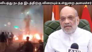 டெல்லியில் வெடித்து சிதறிய கார்.. சம்பவ இடத்திற்கு விரையும் உள்துறை அமைச்சர் அமித்ஷா..