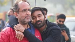 Dhanush: இயக்குநர் ஆனந்த் எல்.ராய் எனக்கு அப்பா மாதிரி.. எமோஷனலாக பேசிய தனுஷ்! Dhanush: இயக்குநர் ஆனந்த் எல்.ராய் எனக்கு அப்பா மாதிரி.. எமோஷனலாக பேசிய தனுஷ்!