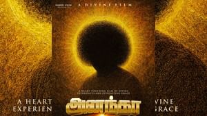 சுரேஷ் கிருஷ்ணாவின் இயக்கத்தில் உருவாகும் புது படம் அனந்தா – வெளியானது அப்டேட்! சுரேஷ் கிருஷ்ணாவின் இயக்கத்தில் உருவாகும் புது படம் அனந்தா – வெளியானது அப்டேட்!