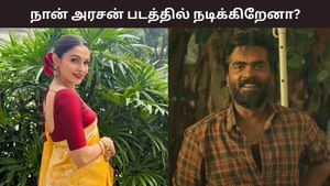 Andrea Jeremiah: அரசன் படத்தில் நடிக்கிறேனா? ரசிகர்களுக்கு ஆண்ட்ரியா சொன்ன சர்ப்ரைஸ் தகவல்!