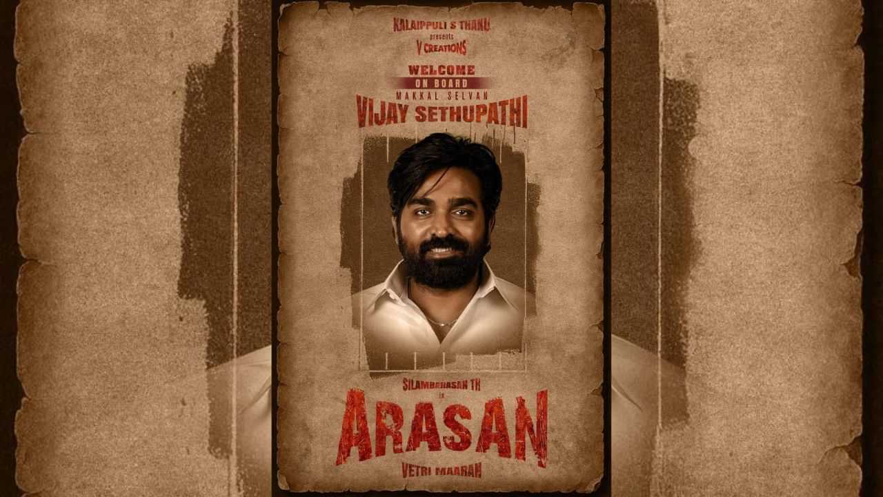 அரசன் படத்தில் சிலம்பரசனுடன் இணைந்த விஜய் சேதுபதி - கொண்டாட்டத்தில் ரசிகர்கள்