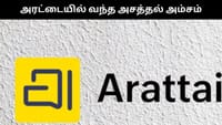 அரட்டையிலும் வந்தது End To End Encryption அம்சம்!...