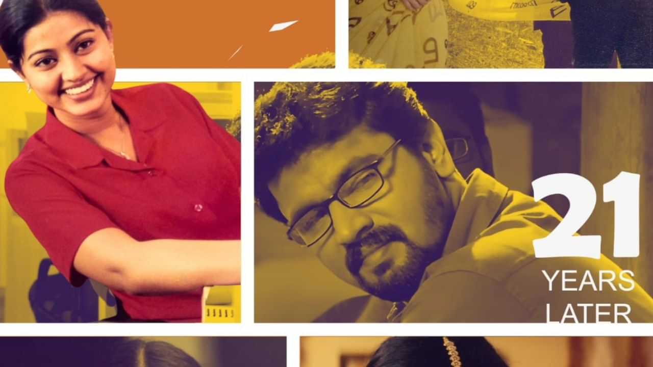 நவம்பர் 14-ம் தேதி ரீ ரிலீஸாகும் ஆட்டோகிராஃப் படம் - சேரன் வெளியிட்ட அப்டேட் நவம்பர் 14-ம் தேதி ரீ ரிலீஸாகும் ஆட்டோகிராஃப் படம் - சேரன் வெளியிட்ட அப்டேட்