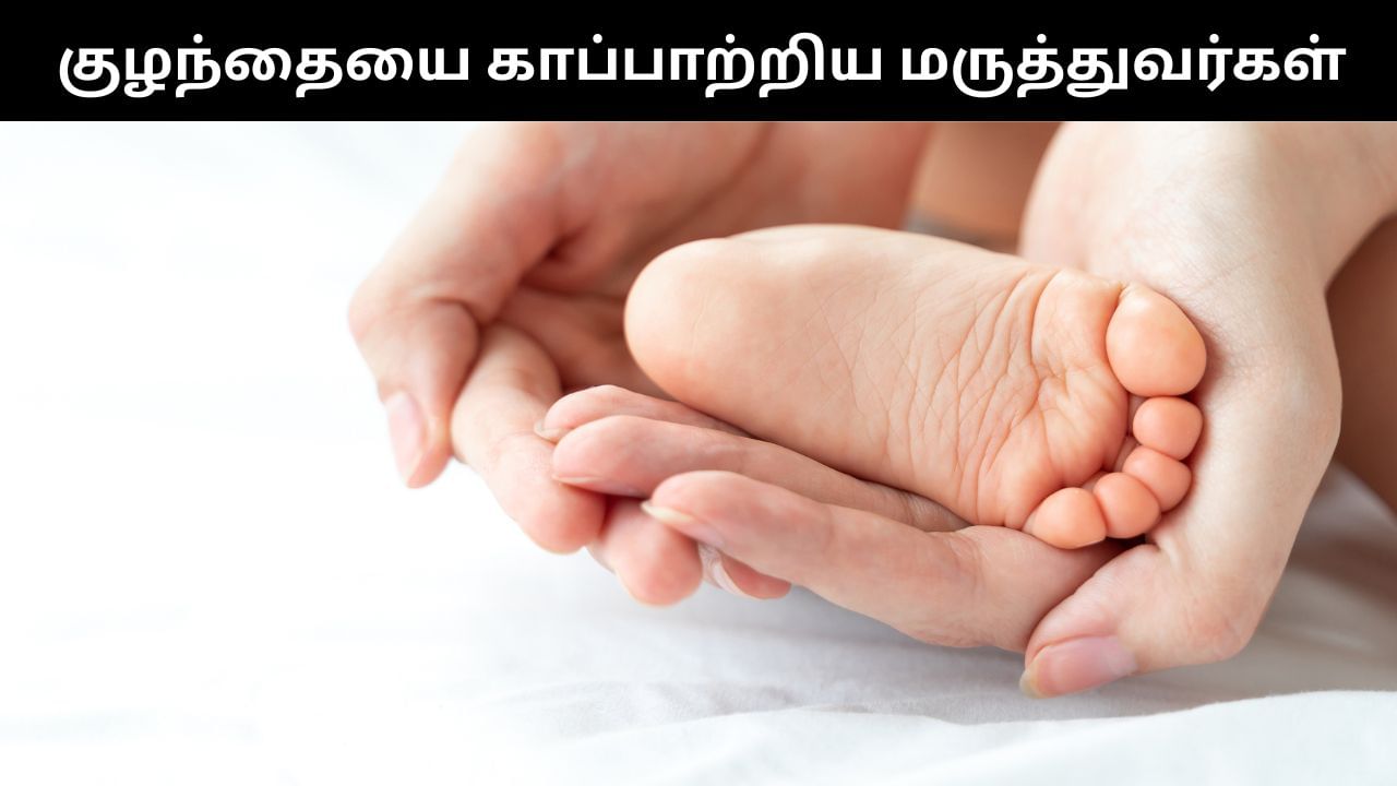 கர்ப்பிணி தற்கொலை.. அறுவை சிகிச்சை மூலம் உயிருடன் மீட்கப்பட்ட குழந்தை!