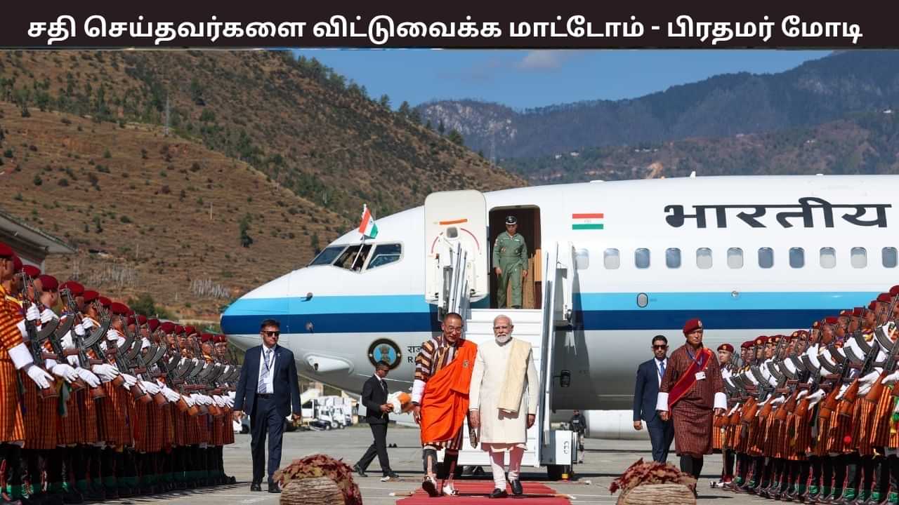 டெல்லி குண்டுவெடிப்புக்கு காரணமானவர்கள் நீதியின் முன் நிறுத்தப்படுவார்கள் – பிரதமர் மோடி உறுதி டெல்லி குண்டுவெடிப்புக்கு காரணமானவர்கள் நீதியின் முன் நிறுத்தப்படுவார்கள் – பிரதமர் மோடி உறுதி