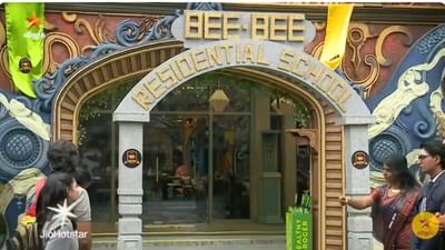 மீண்டும் பள்ளிக்கு போகலாம்... ஸ்கூலாக மாறிய பிக்பாஸ் வீடு