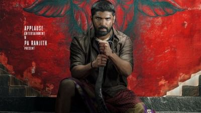 ஓடிடி ரிலீஸ் தேதியை லாக் செய்தது பைசன் படக்குழு...