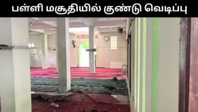 இந்தோனேசியா பள்ளி மசூதியில் குண்டு வெடிப்பு.. 55 மாணவர்கள் காயம்.. அதிர்ச்சி சம்பவம்!...