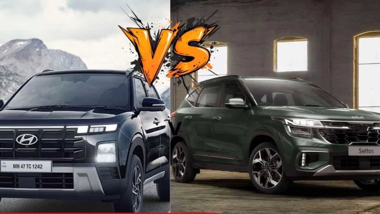 ஹூண்டாய் க்ரெட்டா vs கியா செல்டோஸ்.. எந்த SUV சிறந்தது? ஹூண்டாய் க்ரெட்டா vs கியா செல்டோஸ்.. எந்த SUV சிறந்தது?