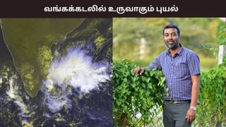 நவ. 24 ஆம் தேதி வங்கக்கடலில் உருவாகும் புயல்.. வெதர்மேன் பிரதீப் ஜான் சொன்ன முக்கிய அப்டேட்..