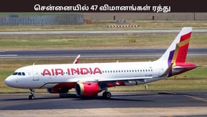 சென்னைக்கு மிக கனமழை எச்சரிக்கை… 47 விமானங்கள் ரத்து – பயணிகளுக்கு முக்கிய அறிவிப்பு