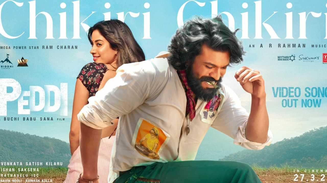 Peddi: ஏ.ஆர்.ரஹ்மானின் இசையில்... ராம் சரணின் பெடி படத்தின் முதல் பாடல் வெளியானது! Peddi: ஏ.ஆர்.ரஹ்மானின் இசையில்... ராம் சரணின் பெடி படத்தின் முதல் பாடல் வெளியானது!