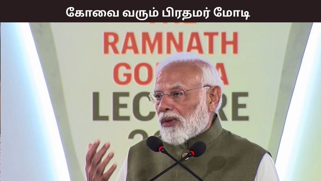 தமிழகம் வரும் பிரதமர் நரேந்திர மோடி.. கோவையில் உச்ச பாதுகாப்பு.. பயணத்திட்டம் என்ன?