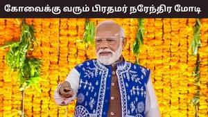 கோவை வரும் பிரதமர் நரேந்திர மோடி.. விவசாயிகளுக்கு ரூ. 18,000 கோடி நிதி.. பயணத்திட்டம் என்ன? கோவை வரும் பிரதமர் நரேந்திர மோடி.. விவசாயிகளுக்கு ரூ. 18,000 கோடி நிதி.. பயணத்திட்டம் என்ன?
