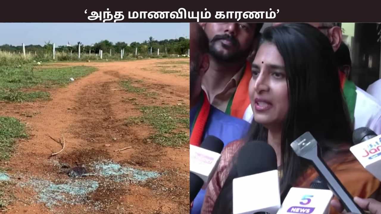 கோவை வன்கொடுமை வழக்கு : அந்த மாணவியும் காரணம் - நடிகை கஸ்தூரியின் பேச்சால் சர்ச்சை