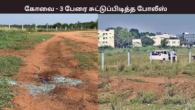 கோவை கூட்டு பாலியல் வன்கொடுமை.. 3 பேரை சுட்டுப்பிடித்த போலீஸ்..