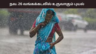 நவ.26 அன்று வங்கக்கடலில் உருவாகும் புயல்.. டெல்டா மாவட்டங்களில் தொடரும் கனமழை..