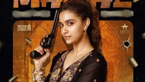 Revolver Rita: ரிவால்வர் ரீட்டா படத்தின் டேஞ்சர் மாமே பாடல்… ரிலீஸ் எப்போது தெரியுமா?