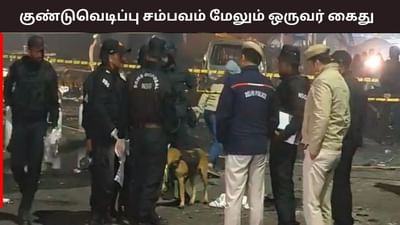 சதி செயலில் ஈடுபட்ட முக்கிய குற்றவாளி கைது..