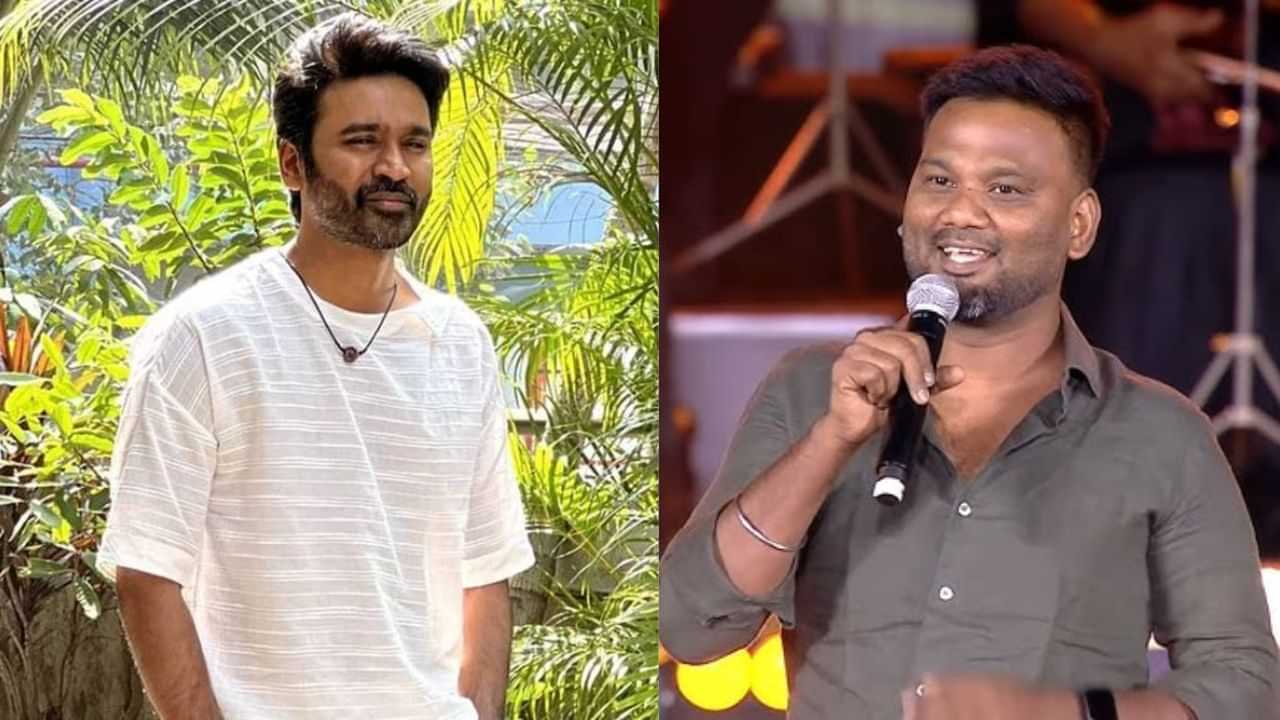 தனுஷ் - தமிழரசன் பச்சைமுத்து கூட்டணியை உறுதி செய்த படக்குழு - வைரலாகும் பதிவு! தனுஷ் - தமிழரசன் பச்சைமுத்து கூட்டணியை உறுதி செய்த படக்குழு - வைரலாகும் பதிவு!