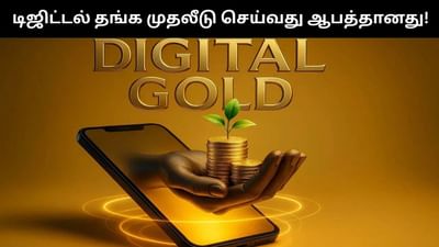 டிஜிட்டல் தங்கத்தில் முதலீடு செய்ய வேண்டாம் என எச்சரிக்கும் செபி!