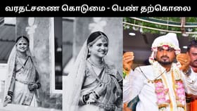 ரூ.60 லட்சத்தில் திருமணம்.. நகை, ரூ.10 லட்சம் பணம்.. வரதட்சணை கொடுமையால் இளம் பெண் தற்கொலை!...