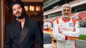 Dulquer Salmaan: ‘அஜித் சார் எனக்கு மிகப்பெரிய இன்ஸ்பிரேஷன்’- ஓபனாக பேசிய துல்கர் சல்மான்! Dulquer Salmaan: ‘அஜித் சார் எனக்கு மிகப்பெரிய இன்ஸ்பிரேஷன்’- ஓபனாக பேசிய துல்கர் சல்மான்!
