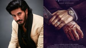 காந்தா படத்துக்கு பிறகு துல்கர் சல்மான் நடித்துவரும் படம் இதுதான்.. அவரே சொன்ன விஷயம்! காந்தா படத்துக்கு பிறகு துல்கர் சல்மான் நடித்துவரும் படம் இதுதான்.. அவரே சொன்ன விஷயம்!