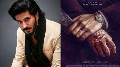 காந்தா படத்துக்கு பிறகு துல்கர் சல்மான் நடித்துவரும் படம் இதுவா?