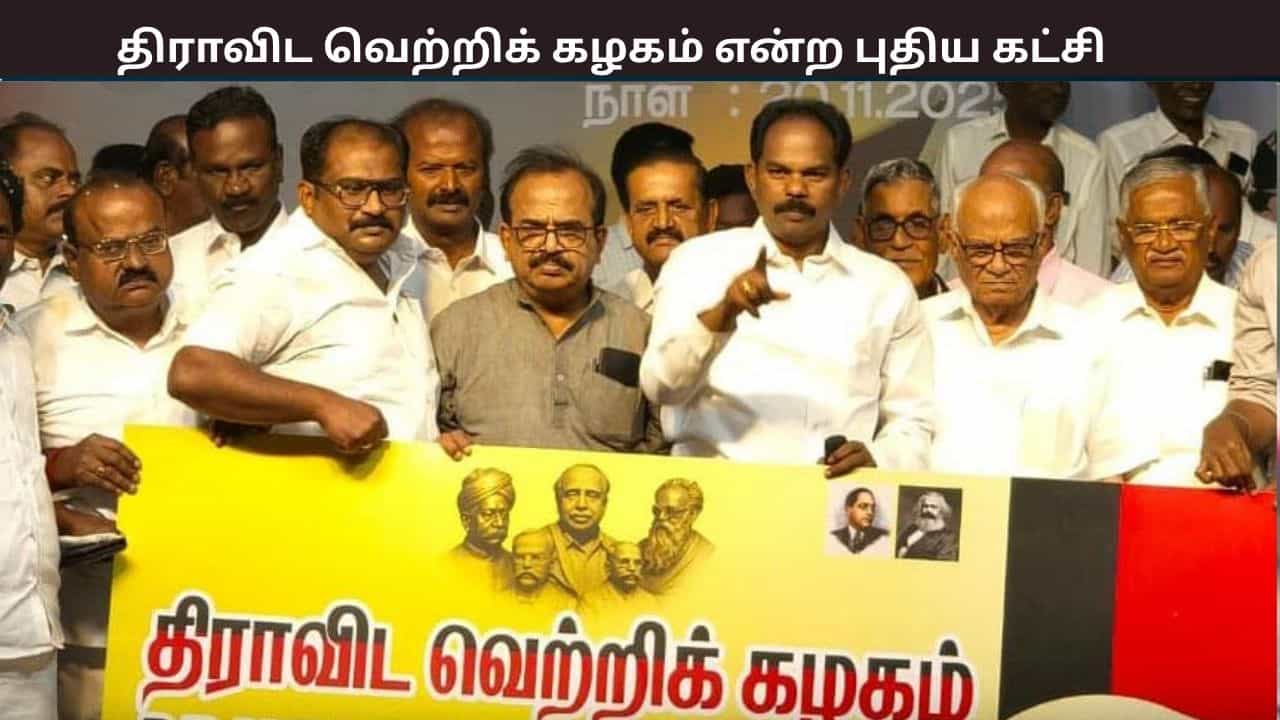 திராவிட வெற்றிக் கழகம்... புதிய கட்சி தொடங்கிய மல்லை சத்யா - கட்சியின் பெயரால் சர்ச்சை!
