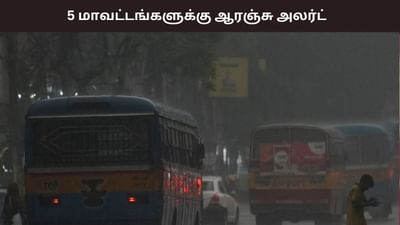 5 மாவட்டங்களுக்கு ஆரஞ்சு அலர்ட் எச்சரிக்கை..