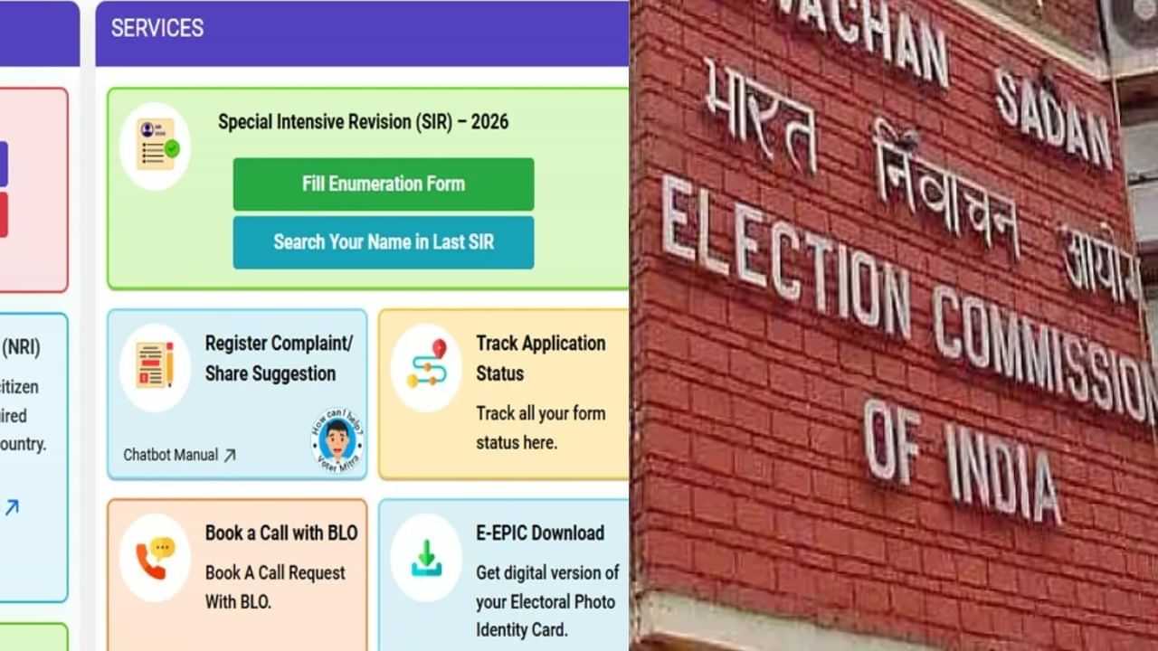வாக்காளர் கணக்கீட்டு படிவம்: ஆன்லைனிலும் நிரப்பலாம்.. எப்படி தெரியுமா? வாக்காளர் கணக்கீட்டு படிவம்: ஆன்லைனிலும் நிரப்பலாம்.. எப்படி தெரியுமா?