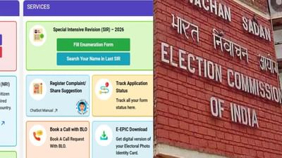 வாக்காளர் கணக்கீட்டு படிவம்: ஆன்லைனில் நிரப்ப ஏற்பாடு