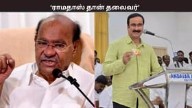 பாமகவின் தலைவர் அன்புமணி தான் – தேர்தல் ஆணையம் அறிவிப்பு...